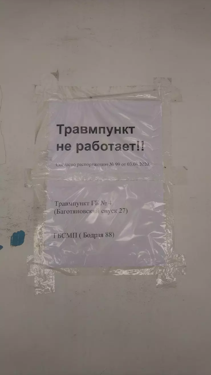 Городская больница № 1 им. Н. А. Семашко, травматологическое отделение № 2  в Ростове-на-Дону, Ворошиловский пр., 105/11 - фото, отзывы 2024, рейтинг,  телефон и адрес