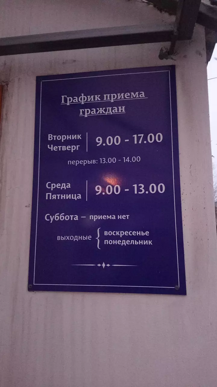 Отдел записи актов гражданского состояния в Таганроге, Александровская ул.,  92 - фото, отзывы 2024, рейтинг, телефон и адрес