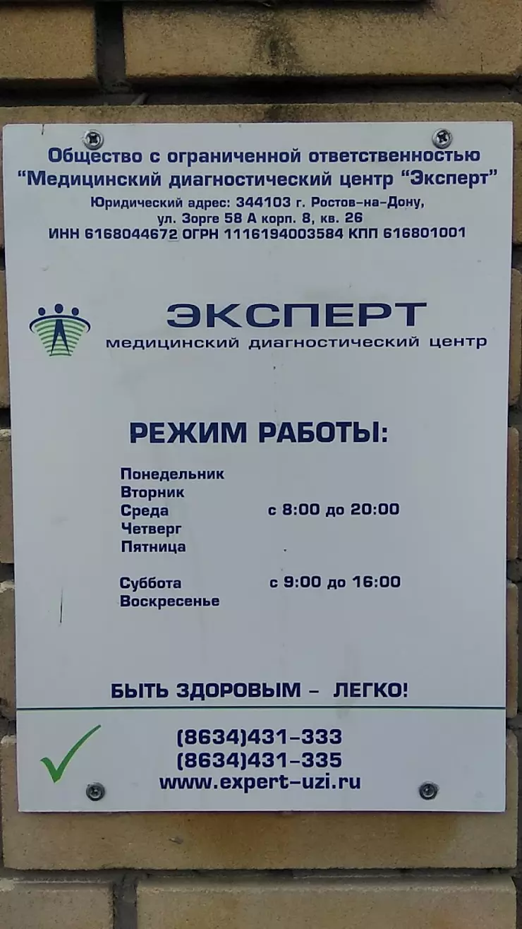 Медицинский Центр 