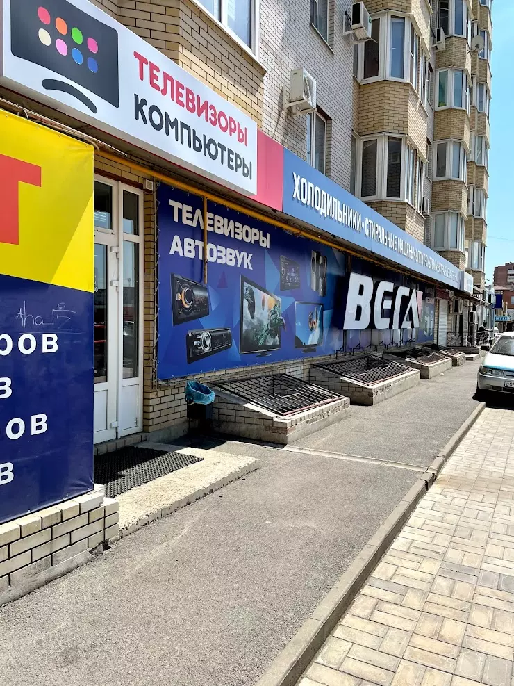 Товары таганрога. Вега Таганрог Дзержинского 193. Вега Таганрог Сызранова режим. Вега Таганрог каталог товаров. Vega магазин.