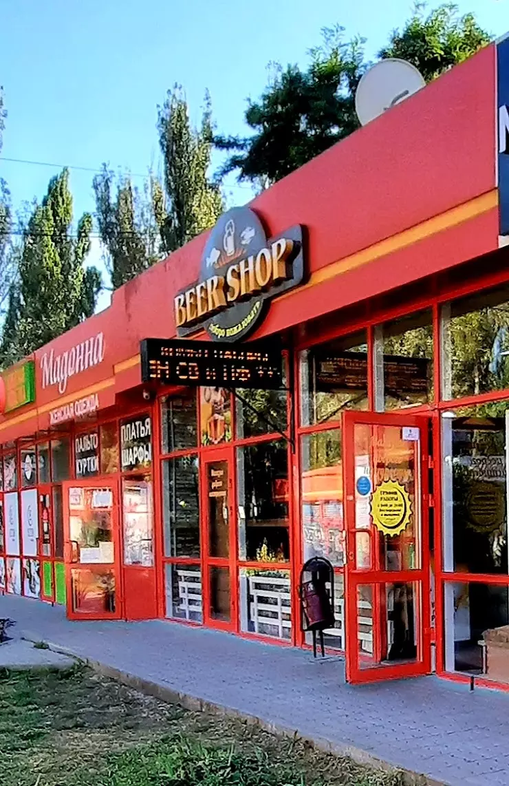 Beer Shop в Таганроге, ул Москатова, д 15А - фото, отзывы 2024, рейтинг,  телефон и адрес