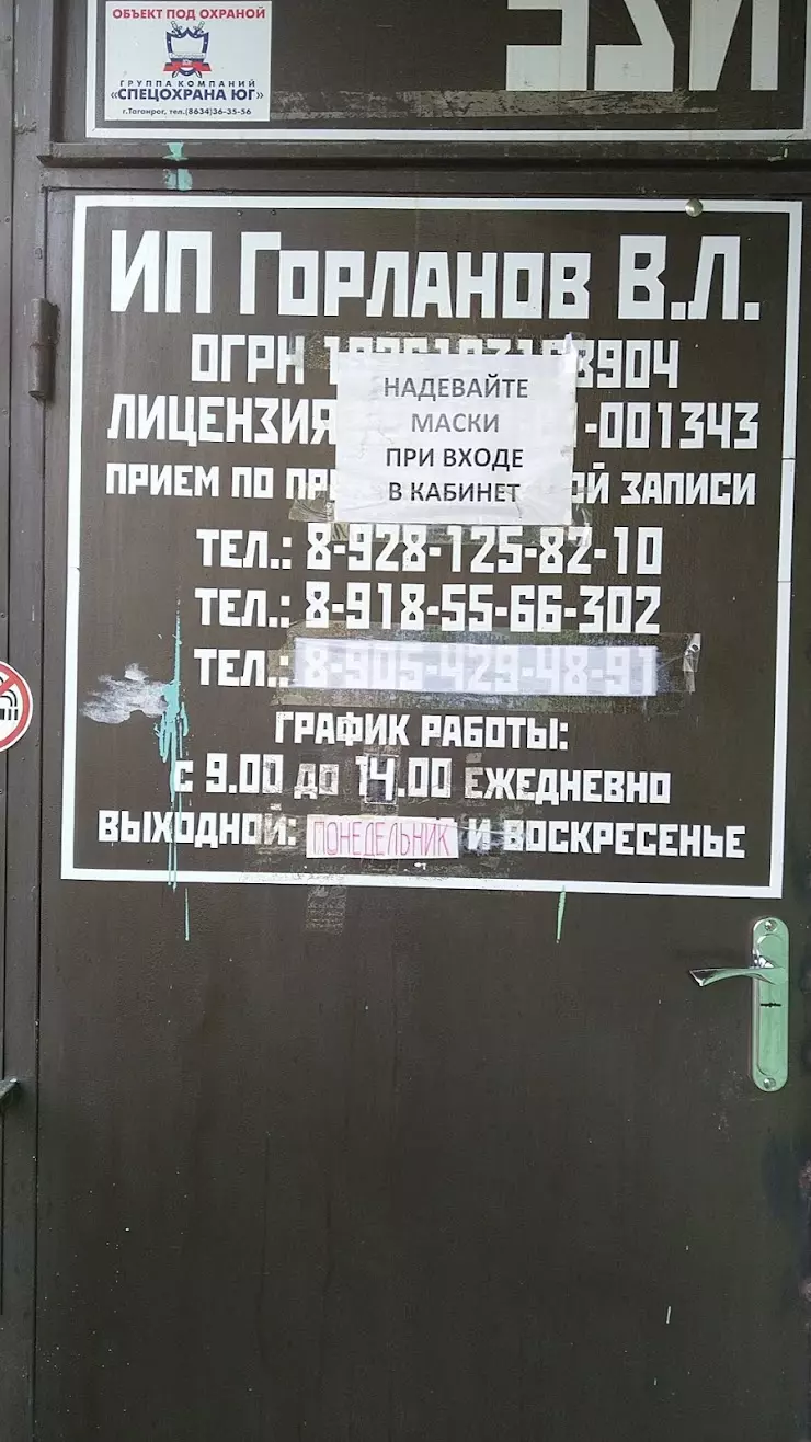 Кабинет УЗИ, ИП Горланов В.Л в Таганроге, ул. Чехова, 363 - фото, отзывы  2024, рейтинг, телефон и адрес