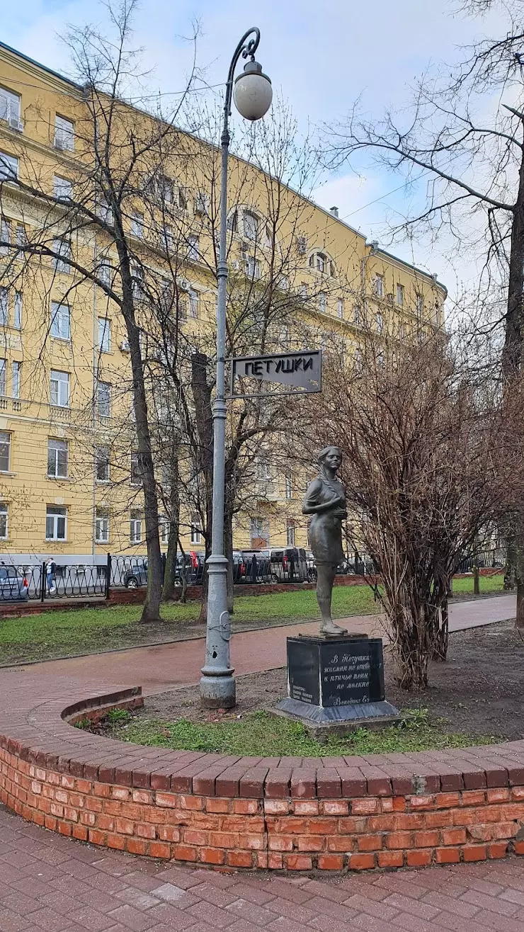 Памятник персонажам поэмы «Москва-Петушки» В. Ерофеева в Москве - фото,  отзывы 2024, рейтинг, телефон и адрес