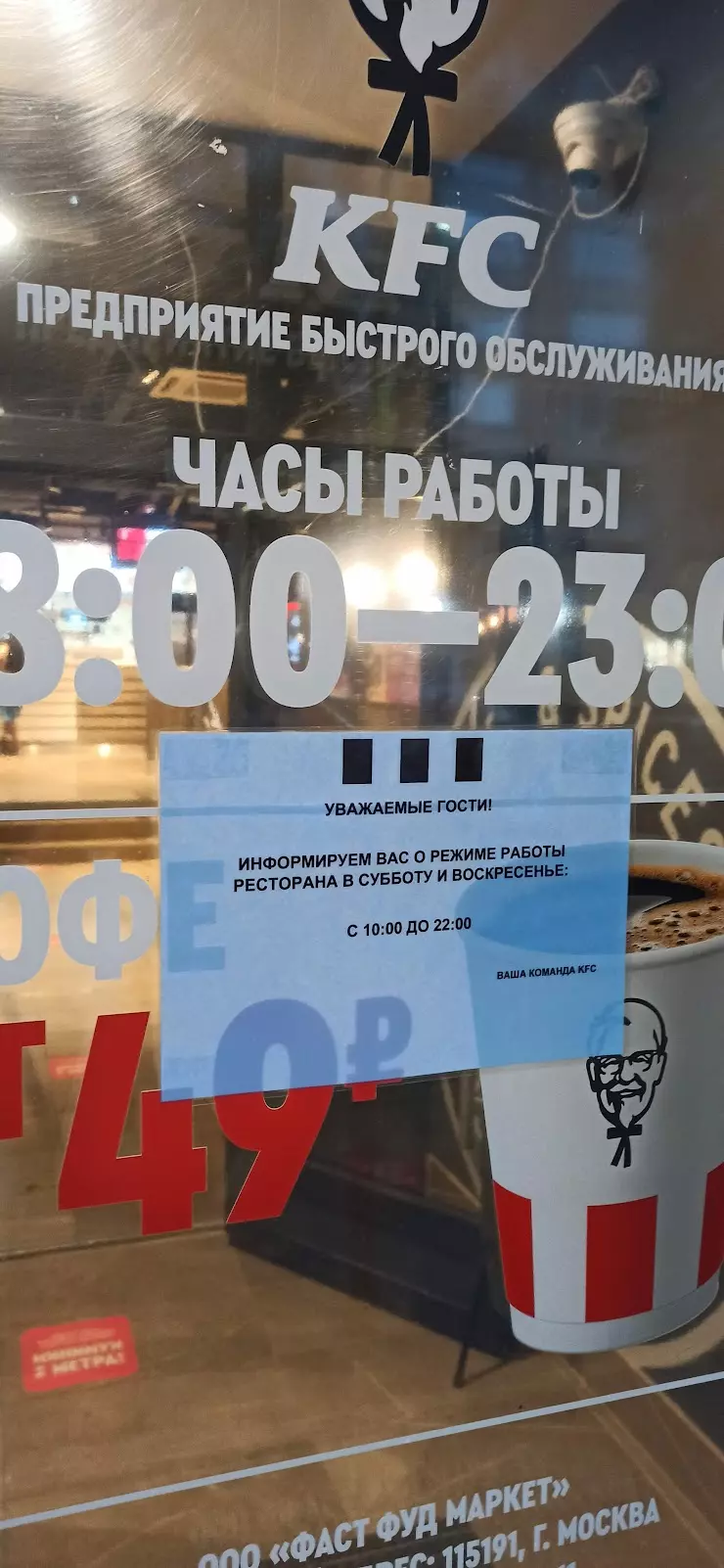 KFC в Москве, Кожевническая ул., 10 строение 1 - фото, отзывы 2024,  рейтинг, телефон и адрес