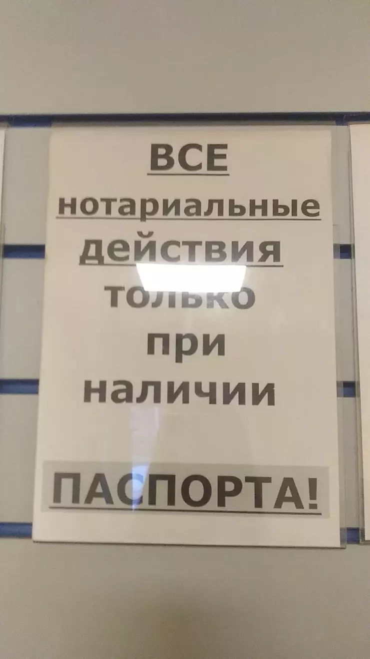 Нотариус в Смоленске, ул. Кирова, 59 - фото, отзывы 2024, рейтинг, телефон  и адрес