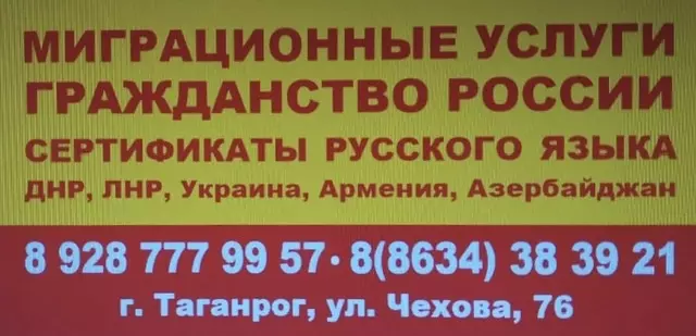 Паспортный стол таганрог на осипенко. Паспортный стол Таганрог. Адресный стол Таганрог. Паспортный стол Таганрог на Шило.