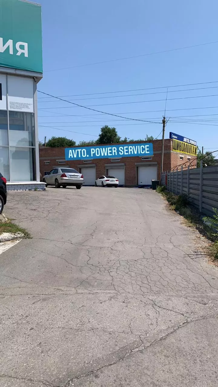 Avto.Power в Таганроге, пл. Марцевский Треугольник, 1А - фото, отзывы 2024,  рейтинг, телефон и адрес