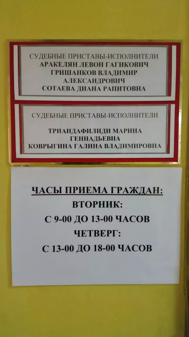 Ворошиловский районный отдел судебных приставов, Управление ФССП России по  Волгоградской области в Волгограде, Рабоче-Крестьянская ул., 44/1 - фото,  отзывы 2024, рейтинг, телефон и адрес