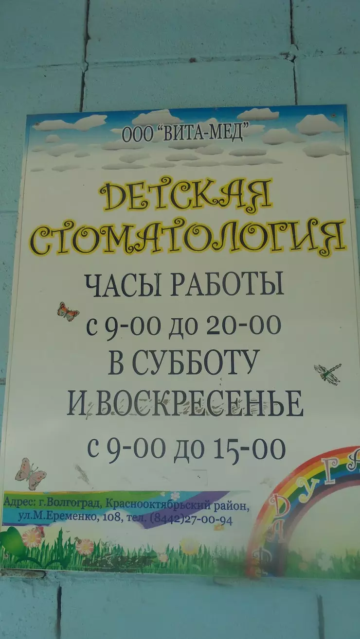 Детская стоматология 