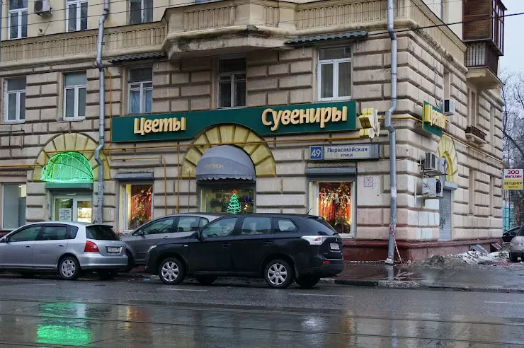 Ул первомайская 51. Первомайская 49 Москва. Улица Первомайская 49 Москва. Москва, ул. Первомайская, 51/23. Первомайская улица дом 23.