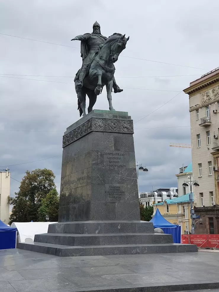 Памятник юрию долгорукому в москве находится