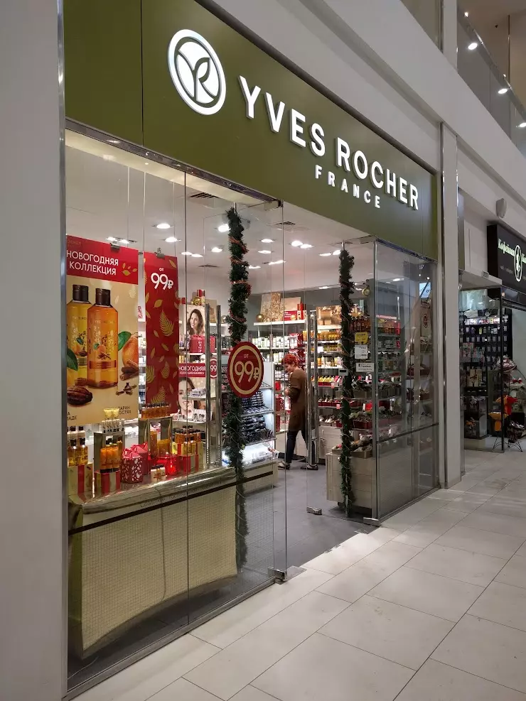 Roche москва. Ботанический сад Yves Rocher Москва.