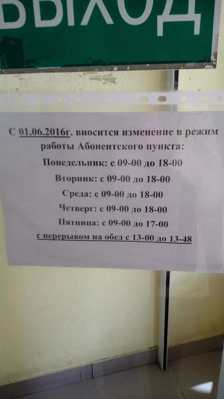 НижегородЭнергоГазРасчет, абонентский пункт в Нижнем Новгороде, ул.  Июльских Дней, 19 - фото, отзывы 2024, рейтинг, телефон и адрес