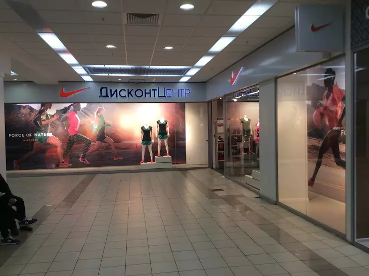 Найк дисконт центр Казань. ЦУМ Nike. Nike дисконт Казань. Магазин найк в Казани. Цум найк
