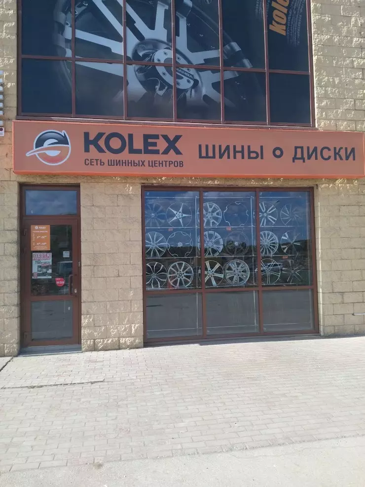 Kolex самара. Шинный центр kolex, Самара. Kolex сеть шинных центров. Тел автосервиса kolex Самара.