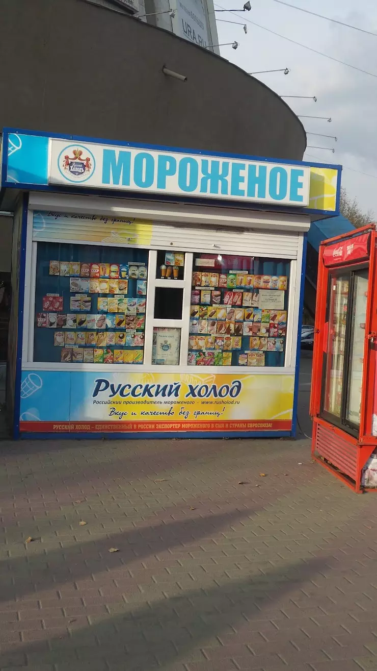 Мороженое 