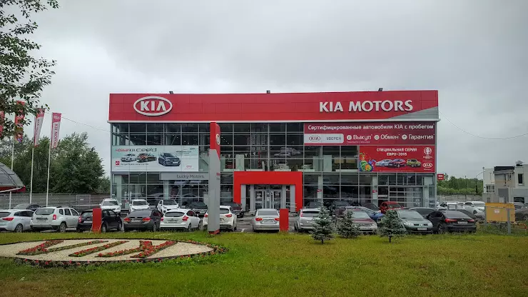 Официальные дилеры Kia