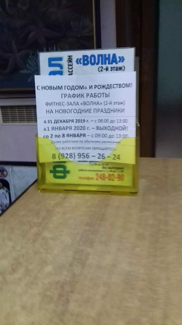 Фитнес-зал бассейна Волна 3й этаж в Ростове-на-Дону, ул. Текучева, 149 -  фото, отзывы 2024, рейтинг, телефон и адрес