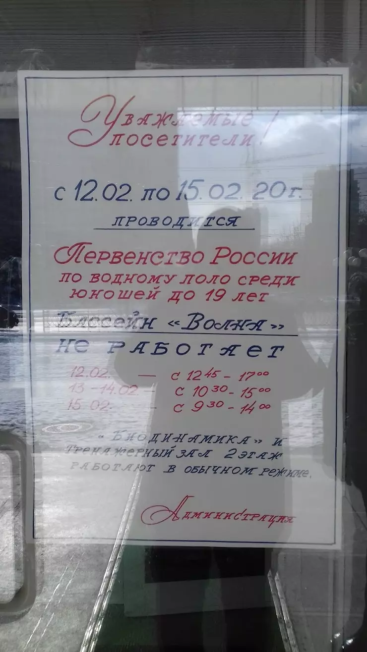 Фитнес-зал бассейна Волна 3й этаж в Ростове-на-Дону, ул. Текучева, 149 -  фото, отзывы 2024, рейтинг, телефон и адрес