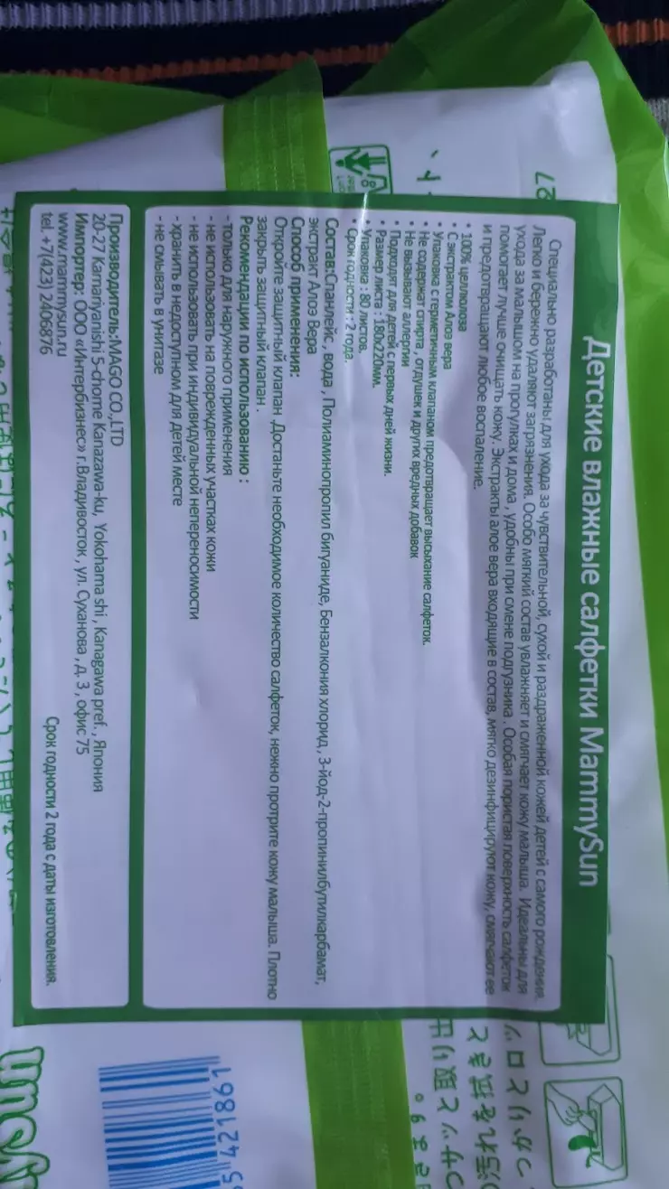 ПОДГУЗЯКА, магазин японских подгузников в Красноярске, ул. Молокова, 46 -  фото, отзывы 2024, рейтинг, телефон и адрес