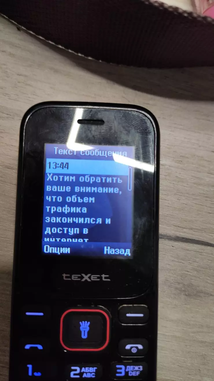 ТЕЛЕ 2, оператор связи в Екатеринбурге, ул. 8 Марта, 51, 7 этаж - фото,  отзывы 2024, рейтинг, телефон и адрес