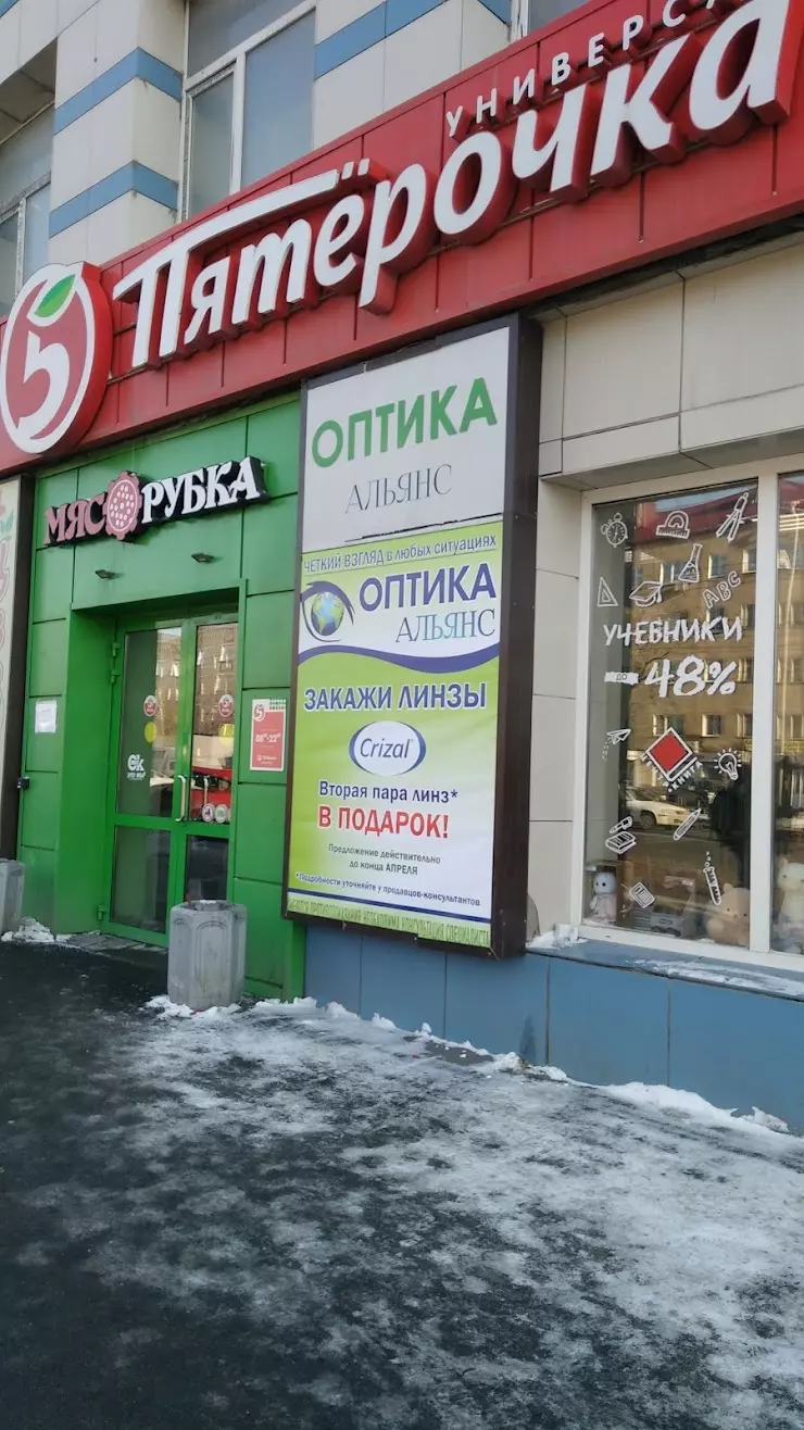 Пятерочка в Омске, ТОК 