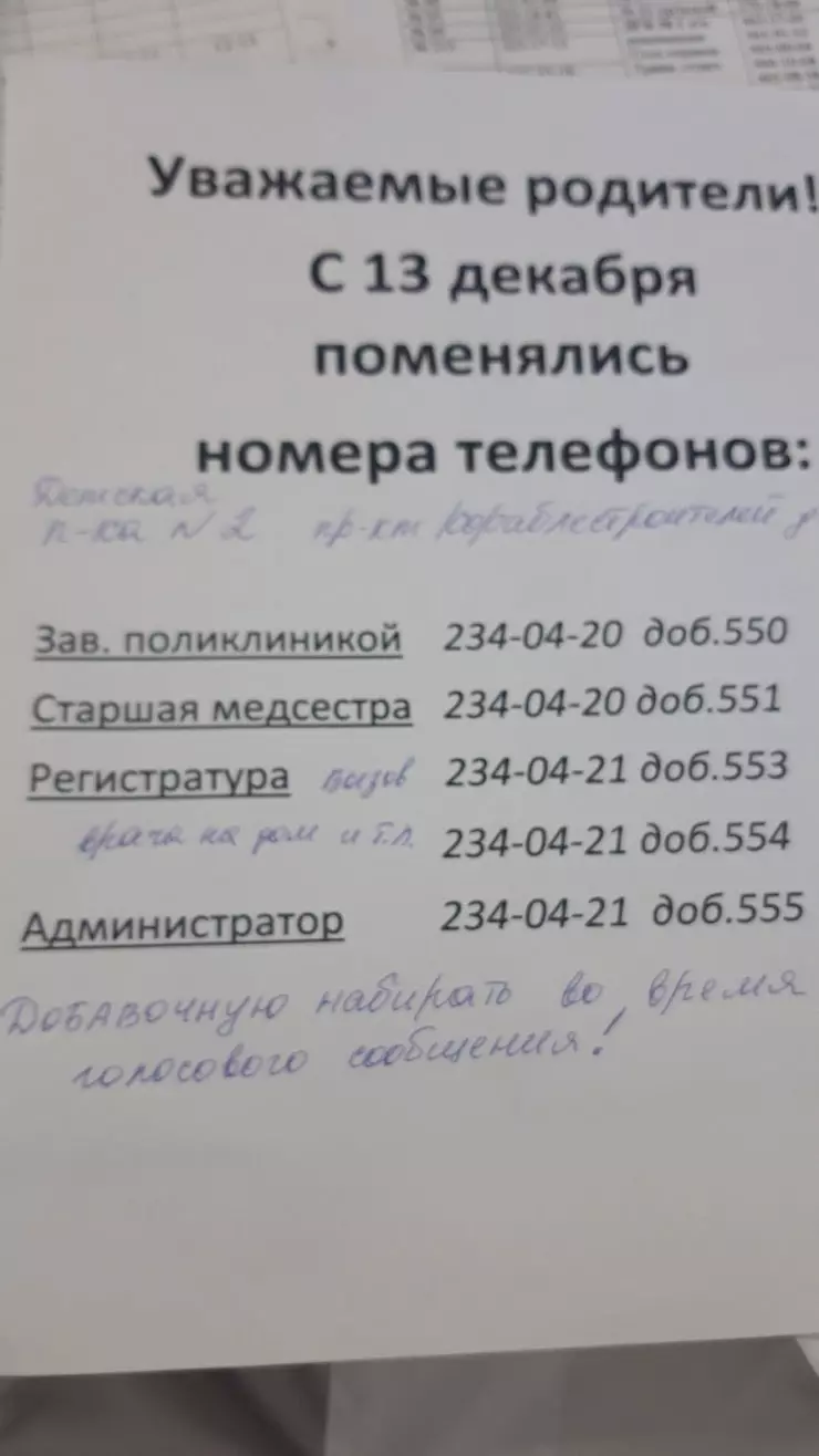 Детская поликлиника № 2 детской городской больницы № 17 в Нижнем Новгороде,  пр. Кораблестроителей, 2а - фото, отзывы 2024, рейтинг, телефон и адрес