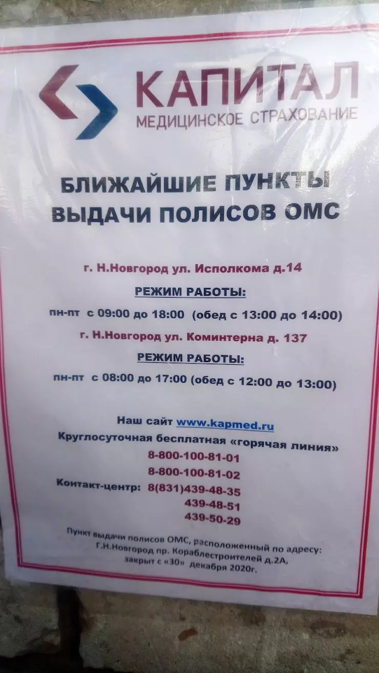 Детская поликлиника № 2 детской городской больницы № 17 в Нижнем Новгороде,  пр. Кораблестроителей, 2а - фото, отзывы 2024, рейтинг, телефон и адрес