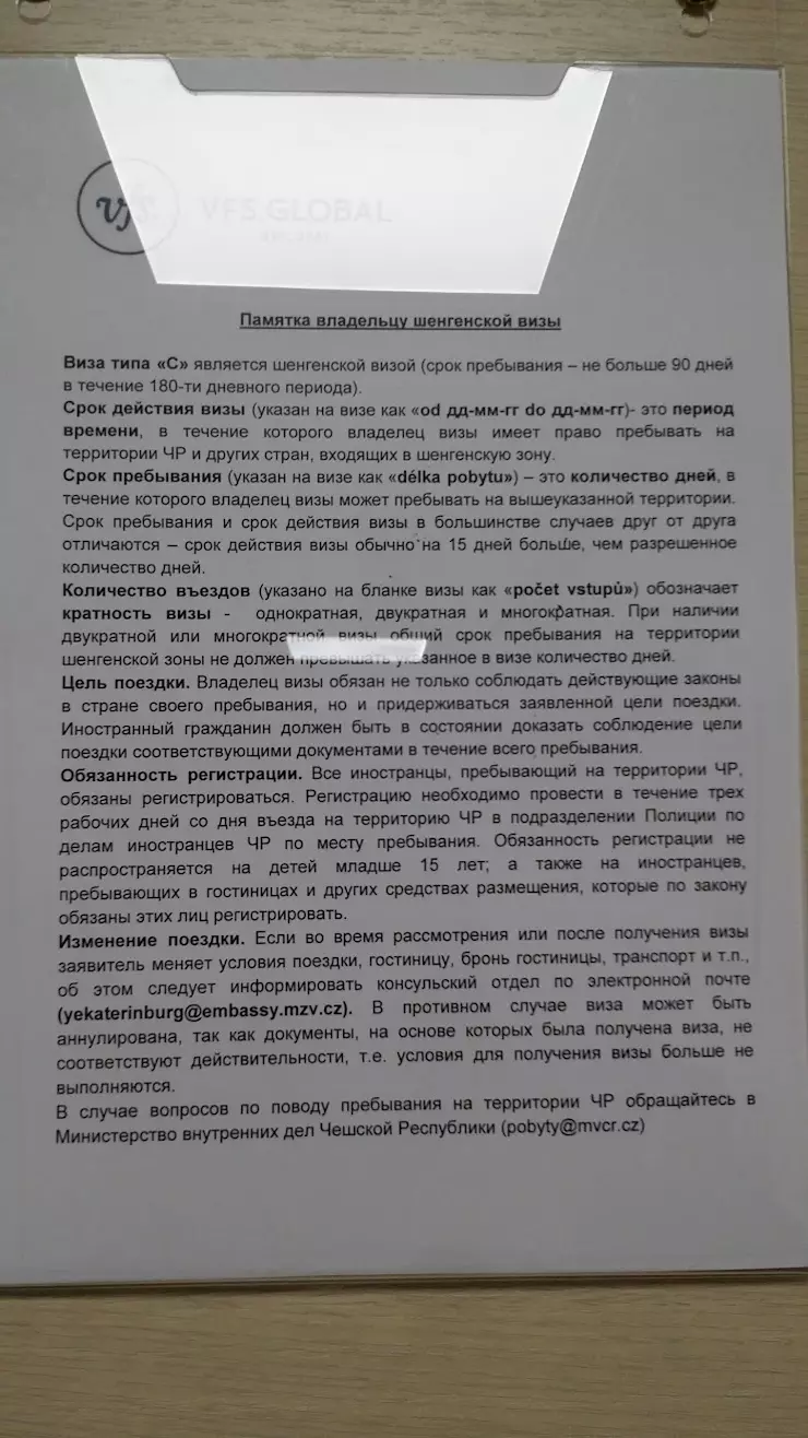 Единый Визовый Центр в Челябинске, ул. Карла Маркса, 54, 111 - фото, отзывы  2024, рейтинг, телефон и адрес