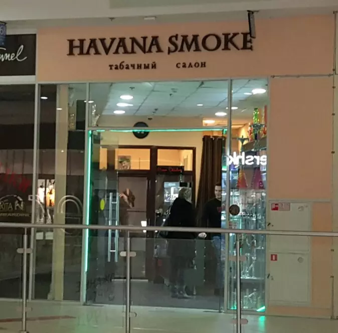 Гавана комсомольский просп. Havana Smoke Пермь. Havana Smoke Москва. Магазин Гавана Комсомольский проспект. Магазин Гавана Ленинград.