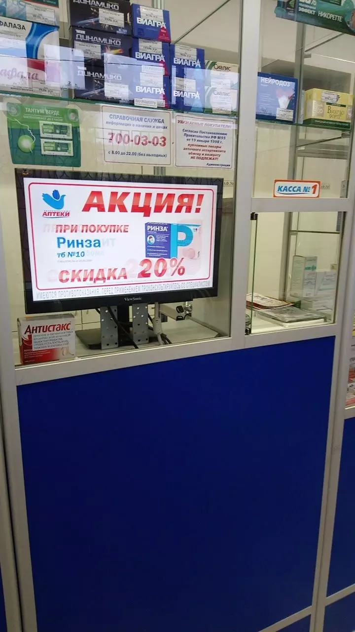 Петербургские аптеки- Аптека 173 в Санкт-Петербурге, д. литер А, Новочеркасский  пр., 12 корпус 1, Лит. А - фото, отзывы 2024, рейтинг, телефон и адрес