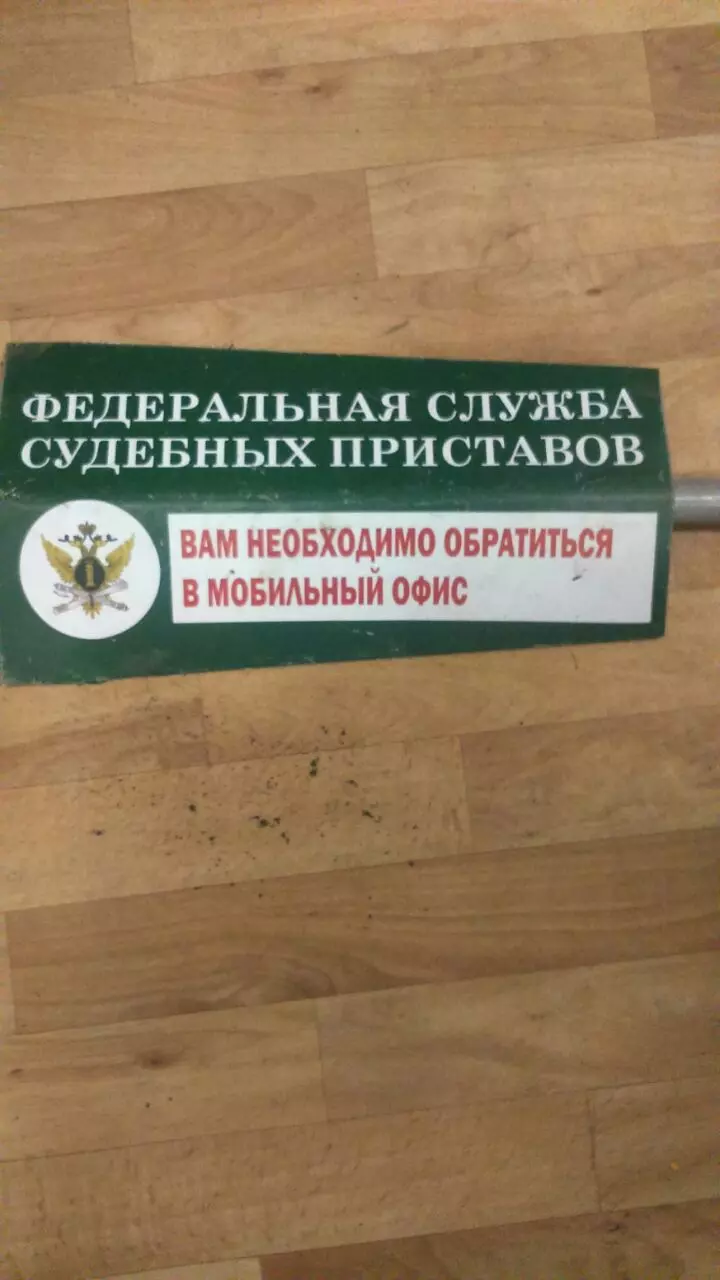 УФССП России по Московской области в Красногорске, ул. Речная, 8 - фото,  отзывы 2024, рейтинг, телефон и адрес