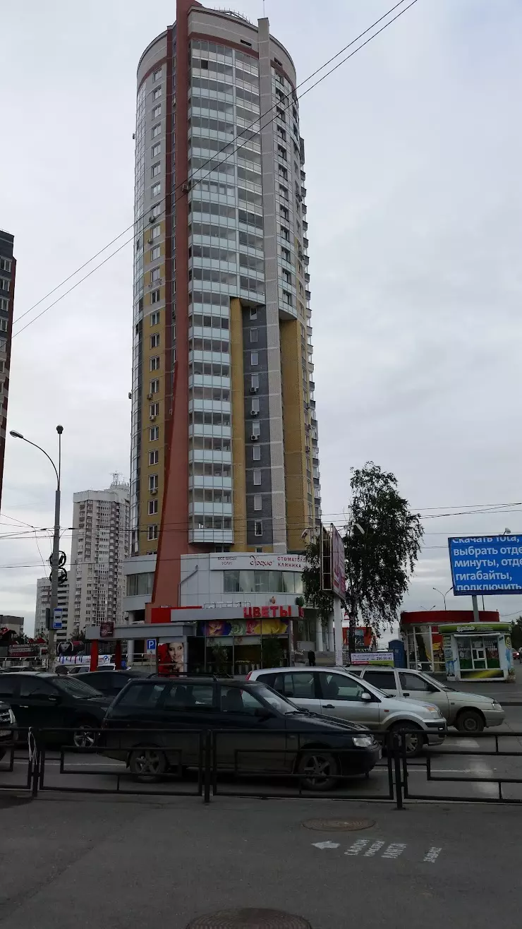 Стоматология Урсула Екатеринбург в Екатеринбурге, ул. Уральская, 75 - фото,  отзывы 2024, рейтинг, телефон и адрес