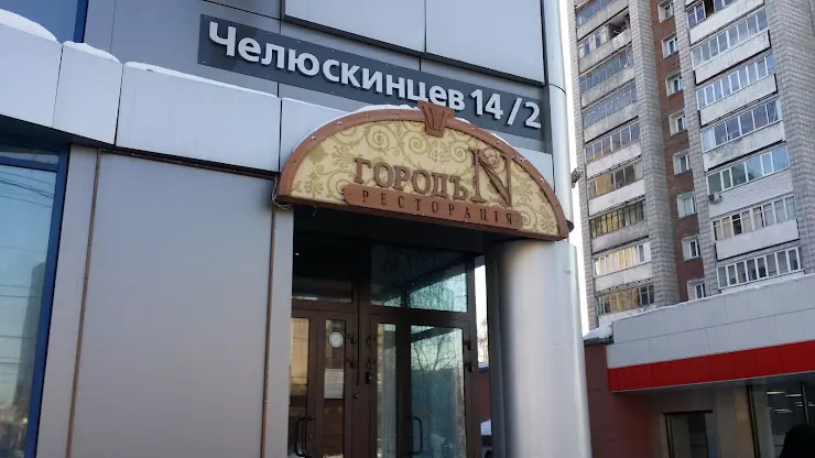 Дост н новосибирск