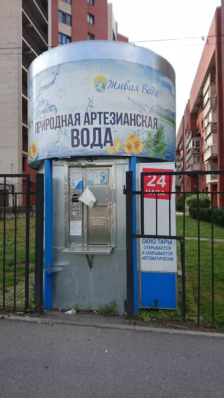 Живая Вода. Природная артезианская вода в Санкт-Петербурге, ул. Ленсовета -  фото, отзывы 2024, рейтинг, телефон и адрес