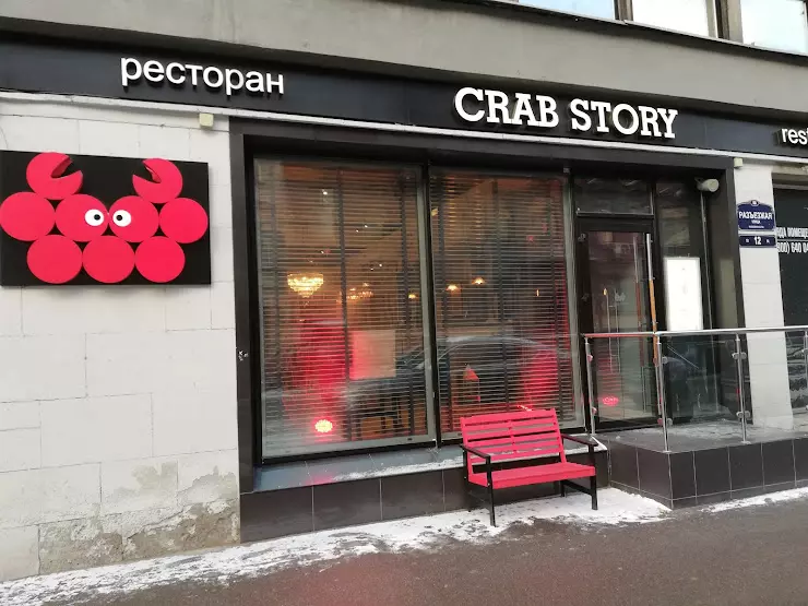 Crab story