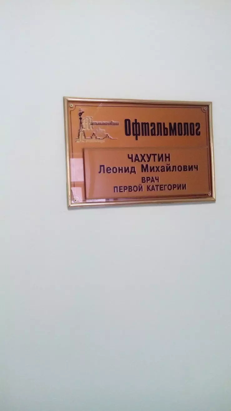 Городская поликлиника № 81 в Санкт-Петербурге, Казанская ул., 54, лит. А -  фото, отзывы 2024, рейтинг, телефон и адрес