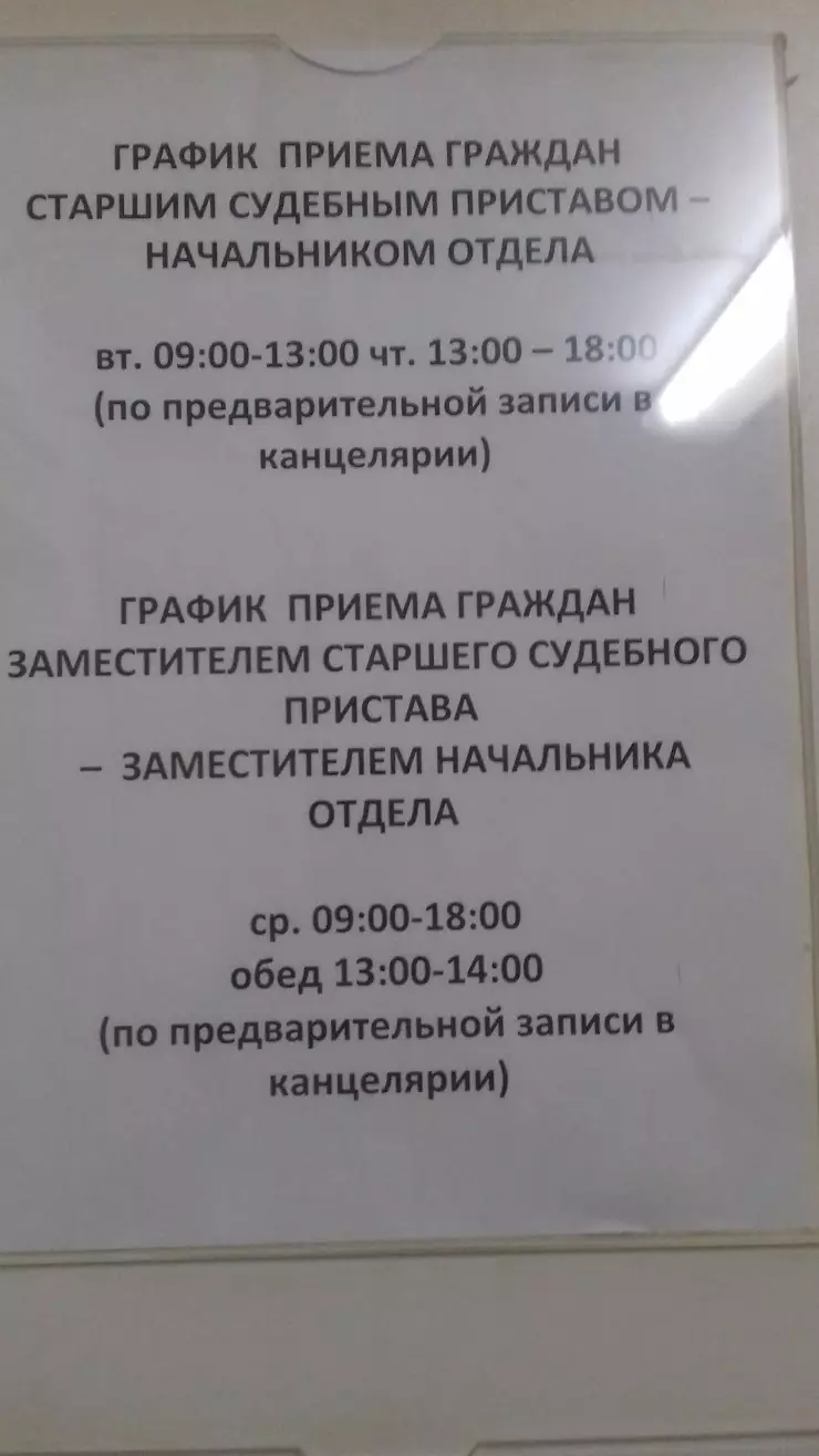 Управление Федеральной службы судебных приставов в Екатеринбурге, ул.  Ильича, 6 - фото, отзывы 2024, рейтинг, телефон и адрес