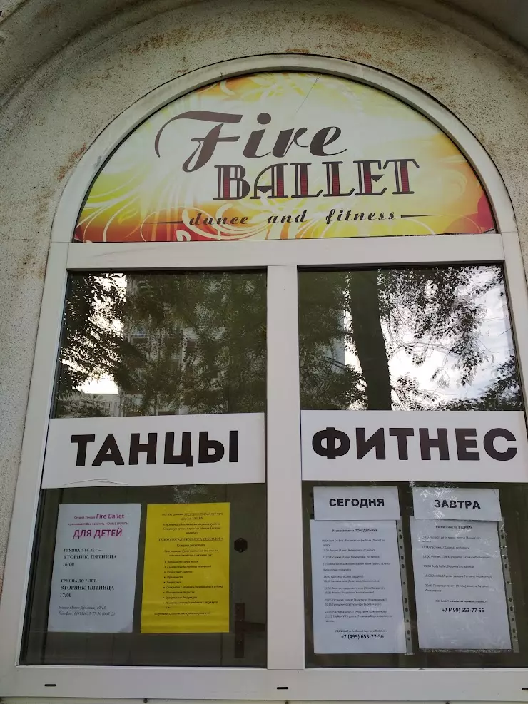 Fire ballet