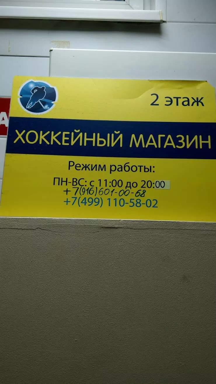 Овертайм в Москве, ул. Бестужевых, 7 корпус 1 - фото, отзывы 2024, рейтинг,  телефон и адрес