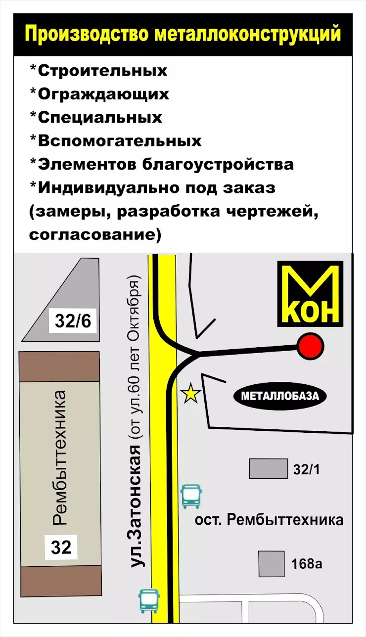 МКон в Красноярске, Затонская ул., 32 - фото, отзывы 2024, рейтинг, телефон  и адрес