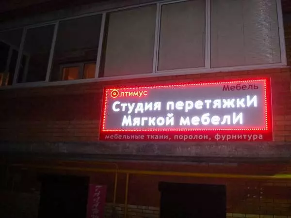 Студия по перетяжке мебели