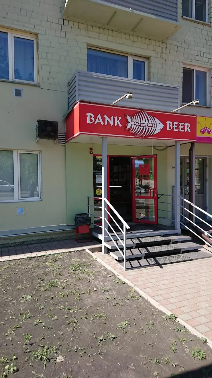 BANK BEER в Красноярске, Свободный пр-кт, д 58 - фото, отзывы 2024,  рейтинг, телефон и адрес