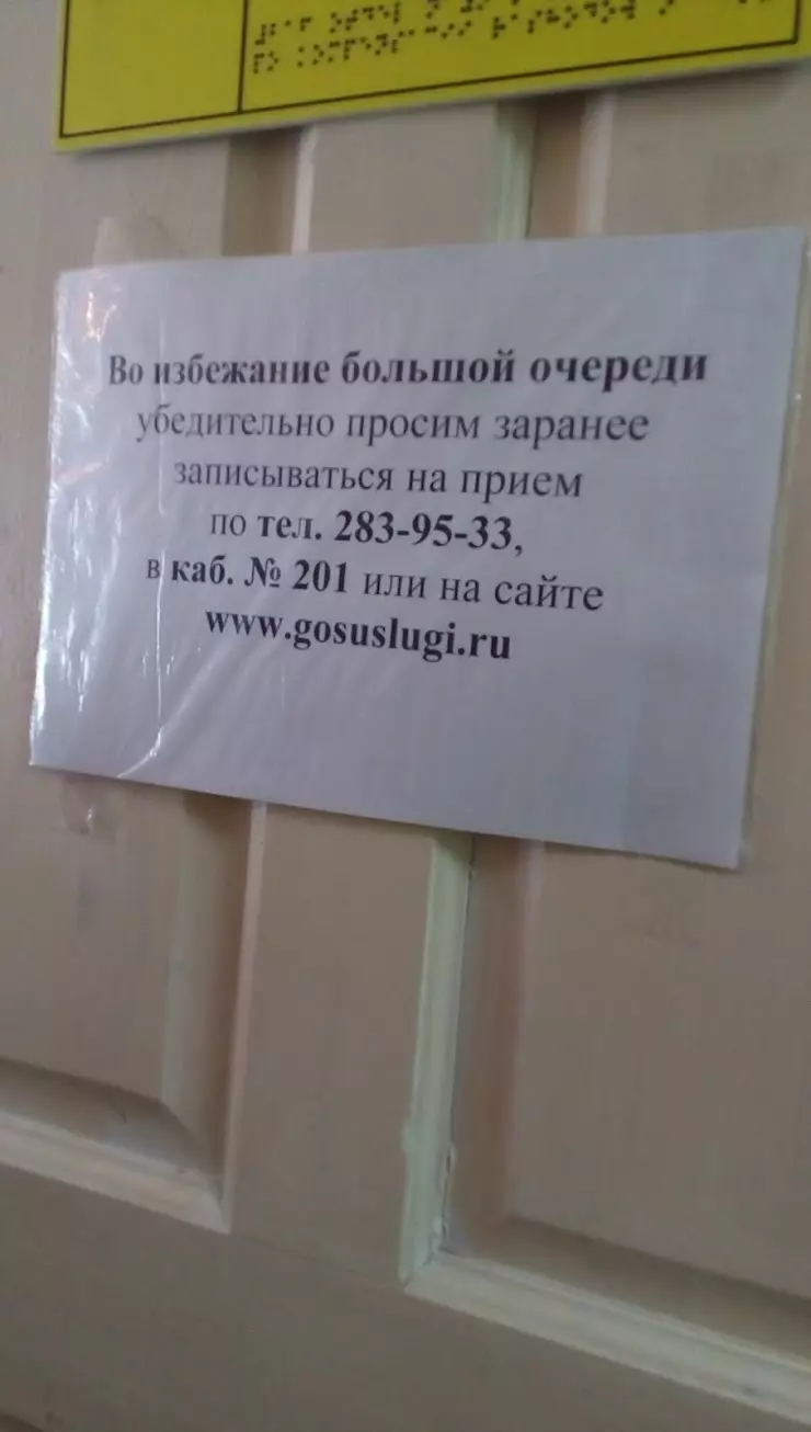 Управление труда и социальной защиты населения по Калининскому району г. Уфы  в Уфе, ул. Богдана Хмельницкого, 53 - фото, отзывы 2024, рейтинг, телефон и  адрес