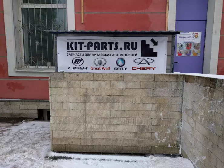 Китпартс запчасти