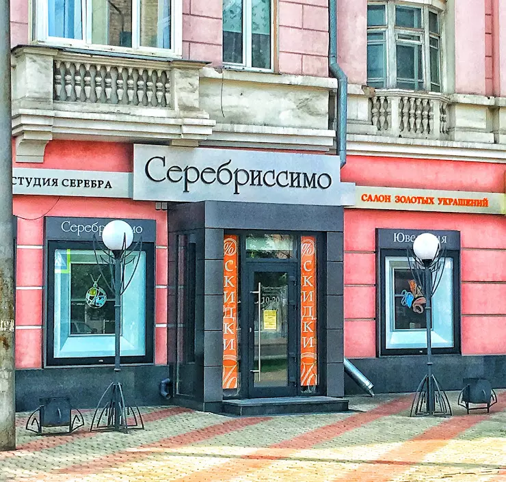 56 42 87. Серебриссимо. Серебриссимо Страна.