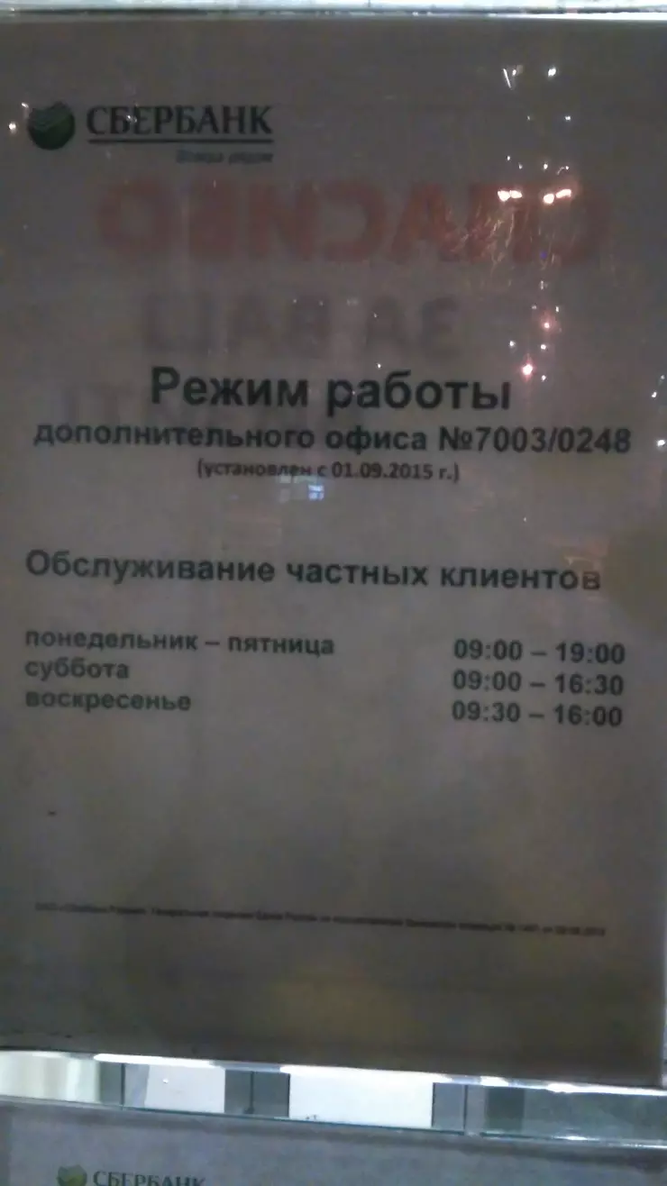 Банкомат СберБанк в Екатеринбурге, ул. Победы, д. 34 - фото, отзывы 2024,  рейтинг, телефон и адрес