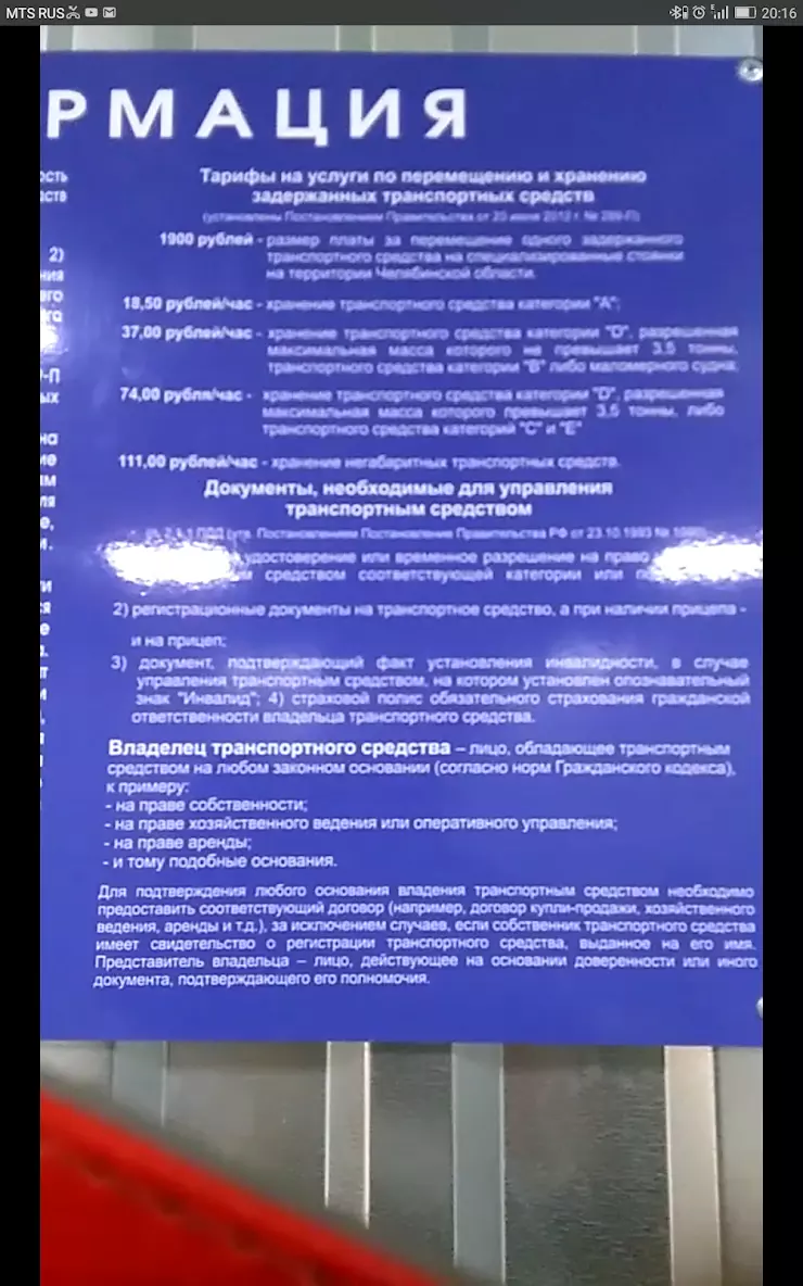 Штрафстоянка в Челябинске, ул. Энгельса, 3/2 - фото, отзывы 2024, рейтинг,  телефон и адрес