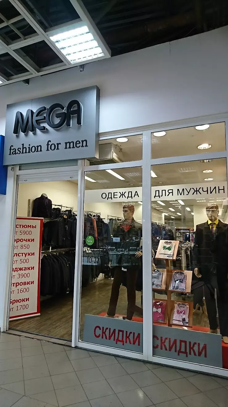 Mega fashion for men в Красноярске, Телевизорная ул., 1 строение 4 - фото,  отзывы 2024, рейтинг, телефон и адрес