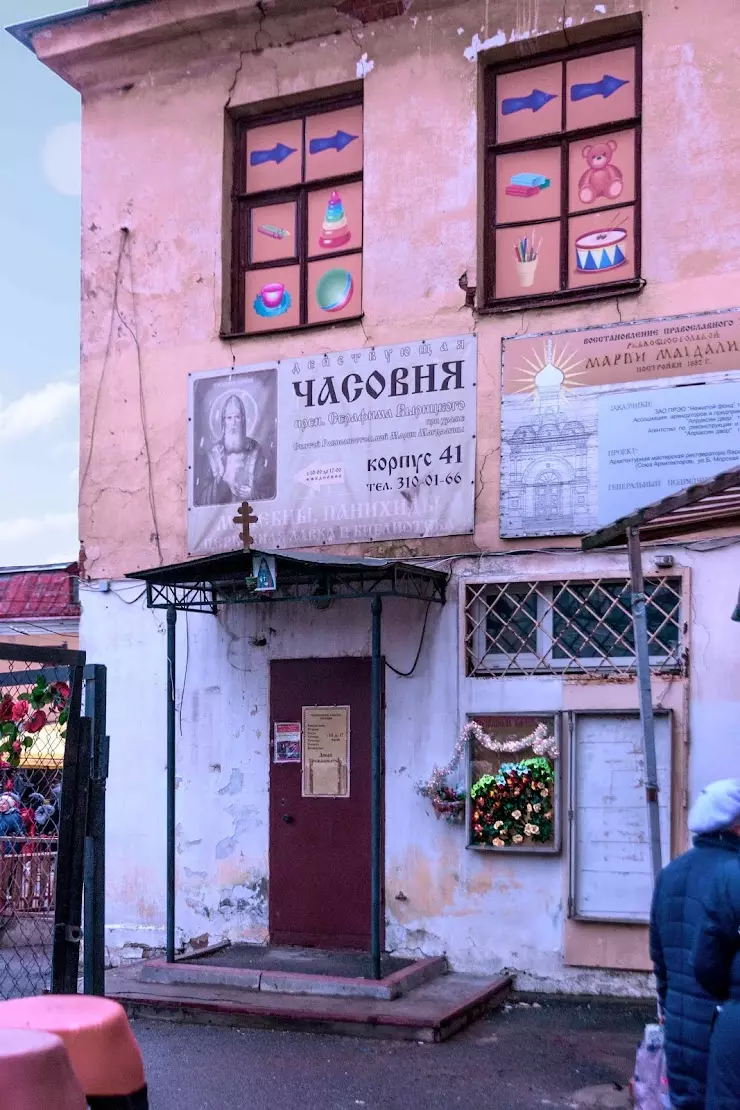 Часовня преподобного Серафима Вырицкого в Санкт-Петербурге, Садовая ул.,  28-30, Апраксин двор, корп. 41 - фото, отзывы 2024, рейтинг, телефон и адрес